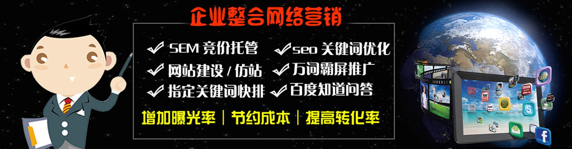 金门竞价推广开户