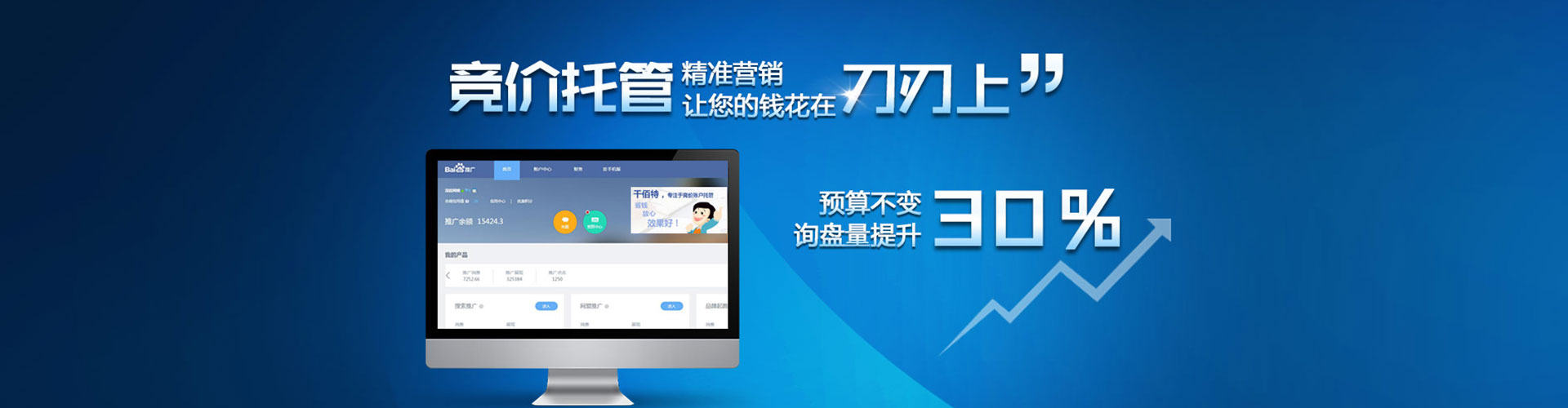 金门百度充值返点